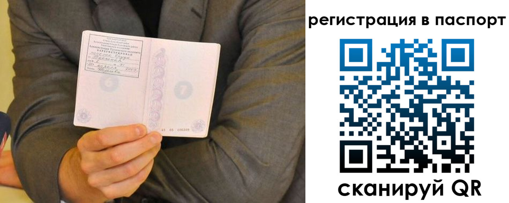 временная регистрация для всех в Ненецком АО