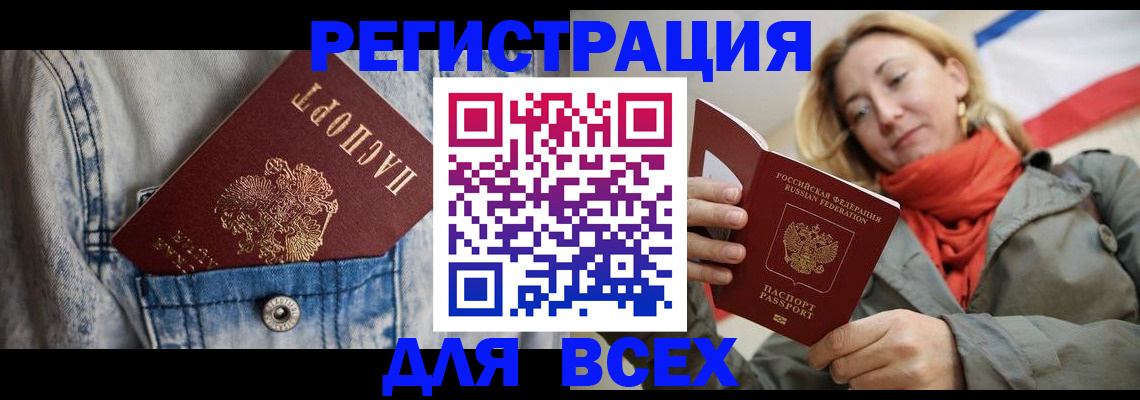 прописка 2025 в Ненецком АО