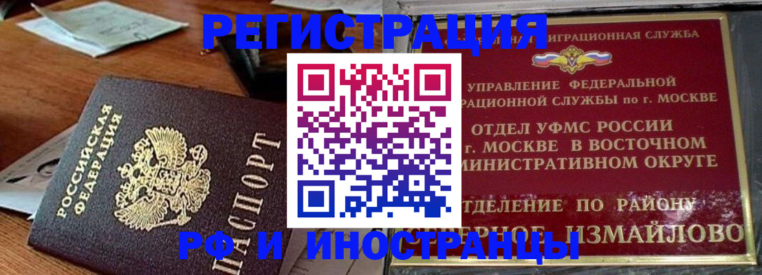 прописка ребенка в Ненецком АО