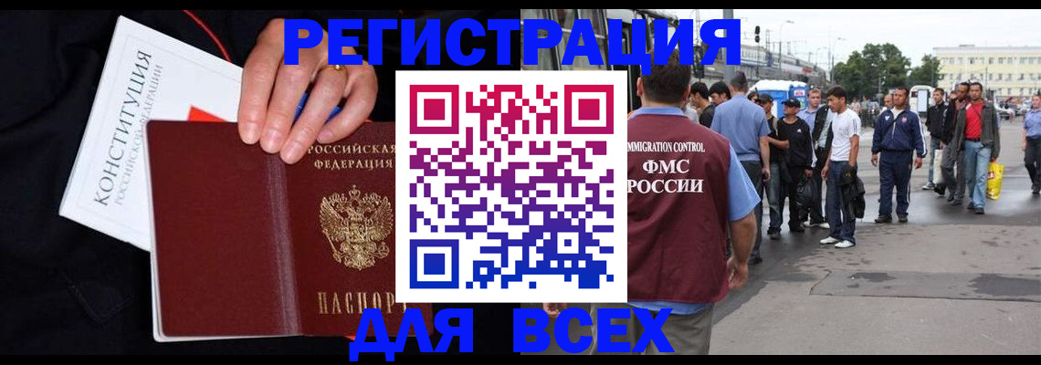 прописка от собственника в Ненецком АО