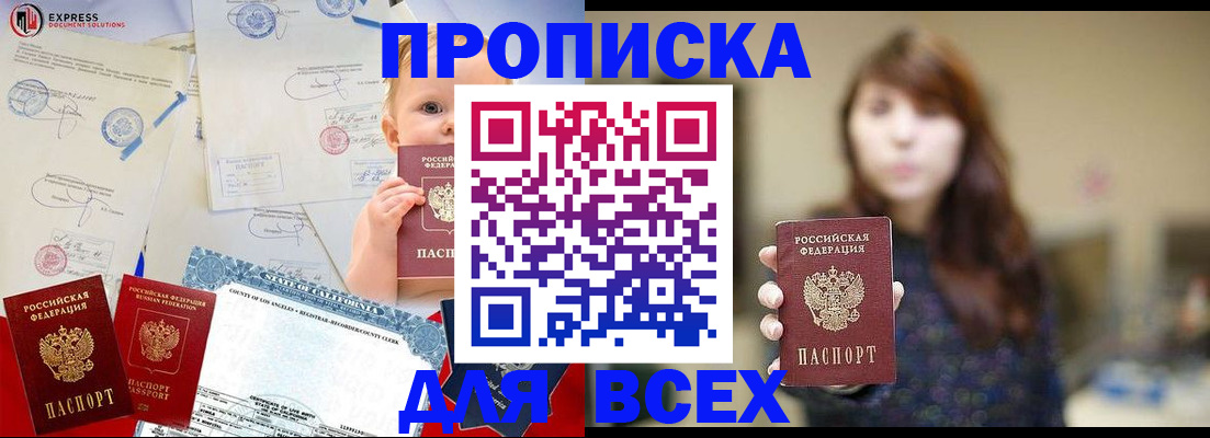 пропишу в квартире в Ненецком АО