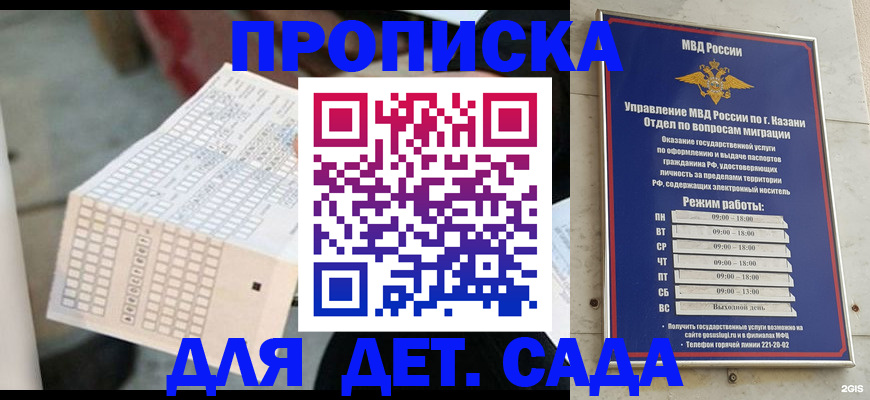 прописка поиск в Ненецком АО