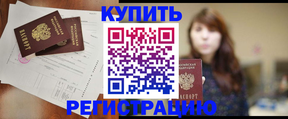 прописка поиск в Ненецком АО