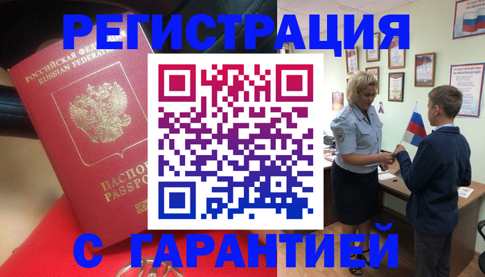 временная регистрация надежно в Ненецком АО