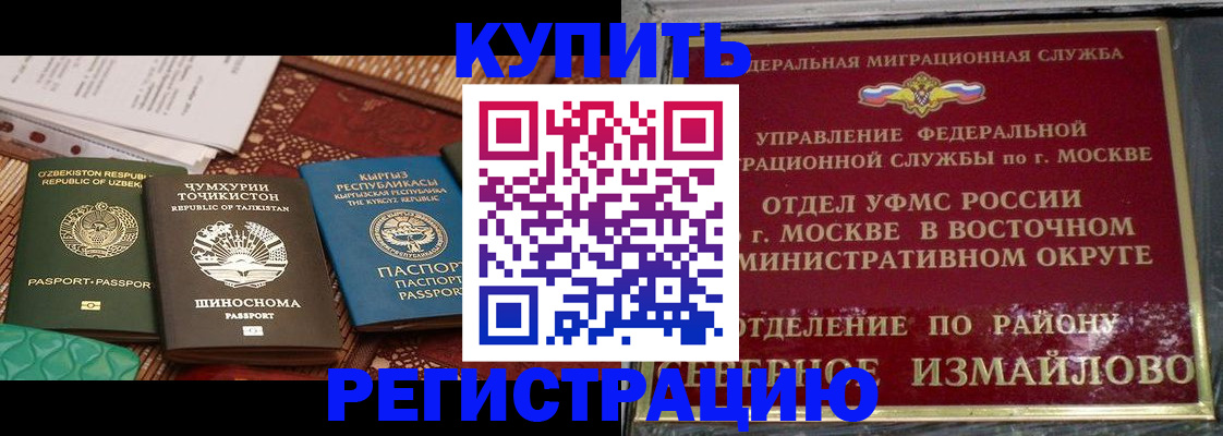 временная регистрация надежно в Ненецком АО