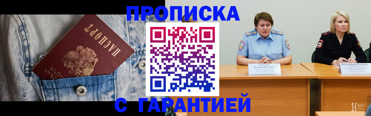 пропишу в квартире в Ненецком АО